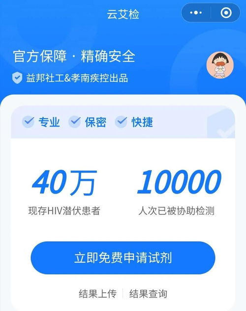 全市首個(gè)在家自檢開發(fā)云軟件，實(shí)現(xiàn)遠(yuǎn)程健康管理新突破