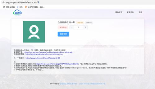 曲線救國 通過企業微信外部群滿足微信群機器人開發需求